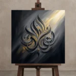 Premium Wall Art Kare Html Edition – ETNICHWALL0826088 displayed on a studio easel